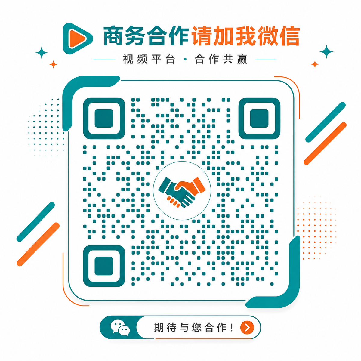 母狗官网商务合作微信二维码